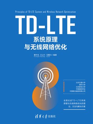 cover image of TD-LTE系统原理与无线网络优化